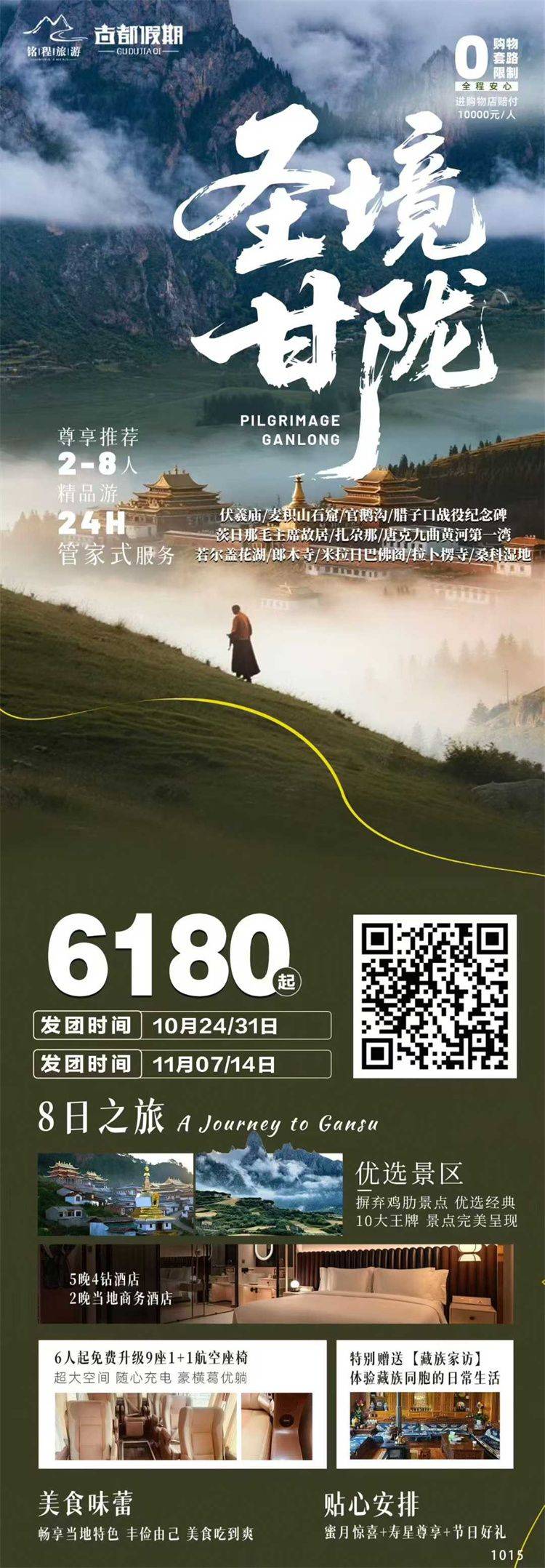 微信图片_2025-10-27_162052_981.jpg 微信图片_2025-10-27_162052_981.jpg