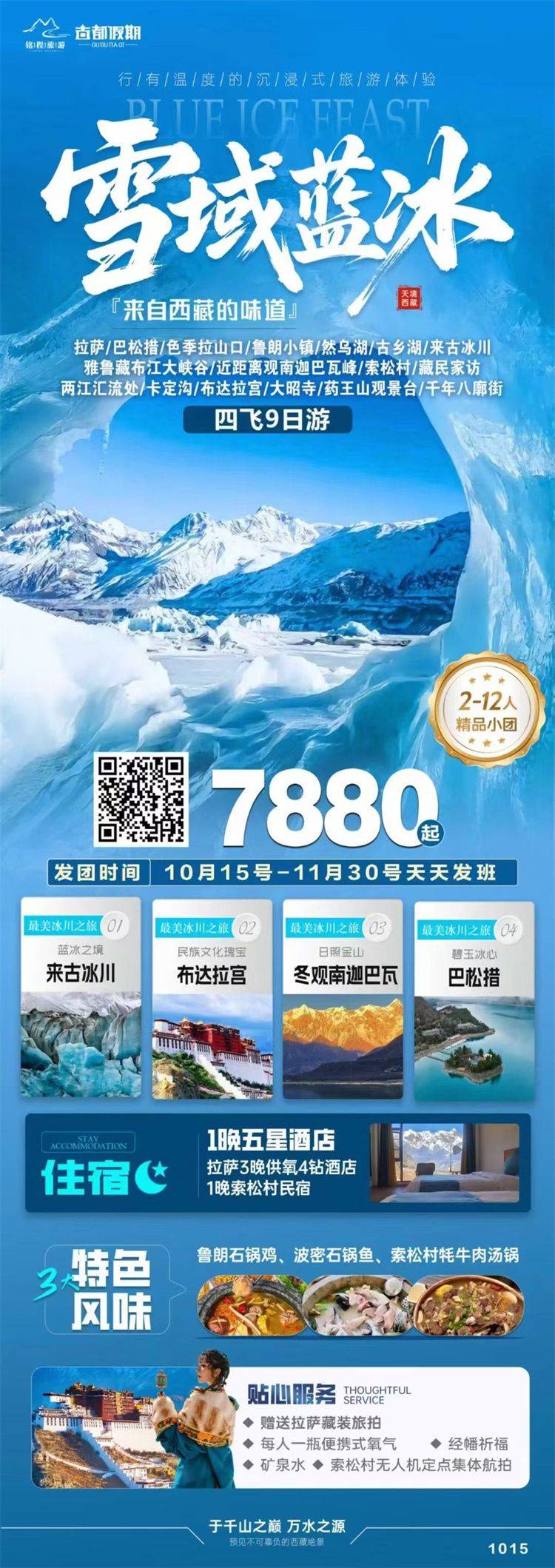 微信图片_2025-10-21_142444_058.jpg