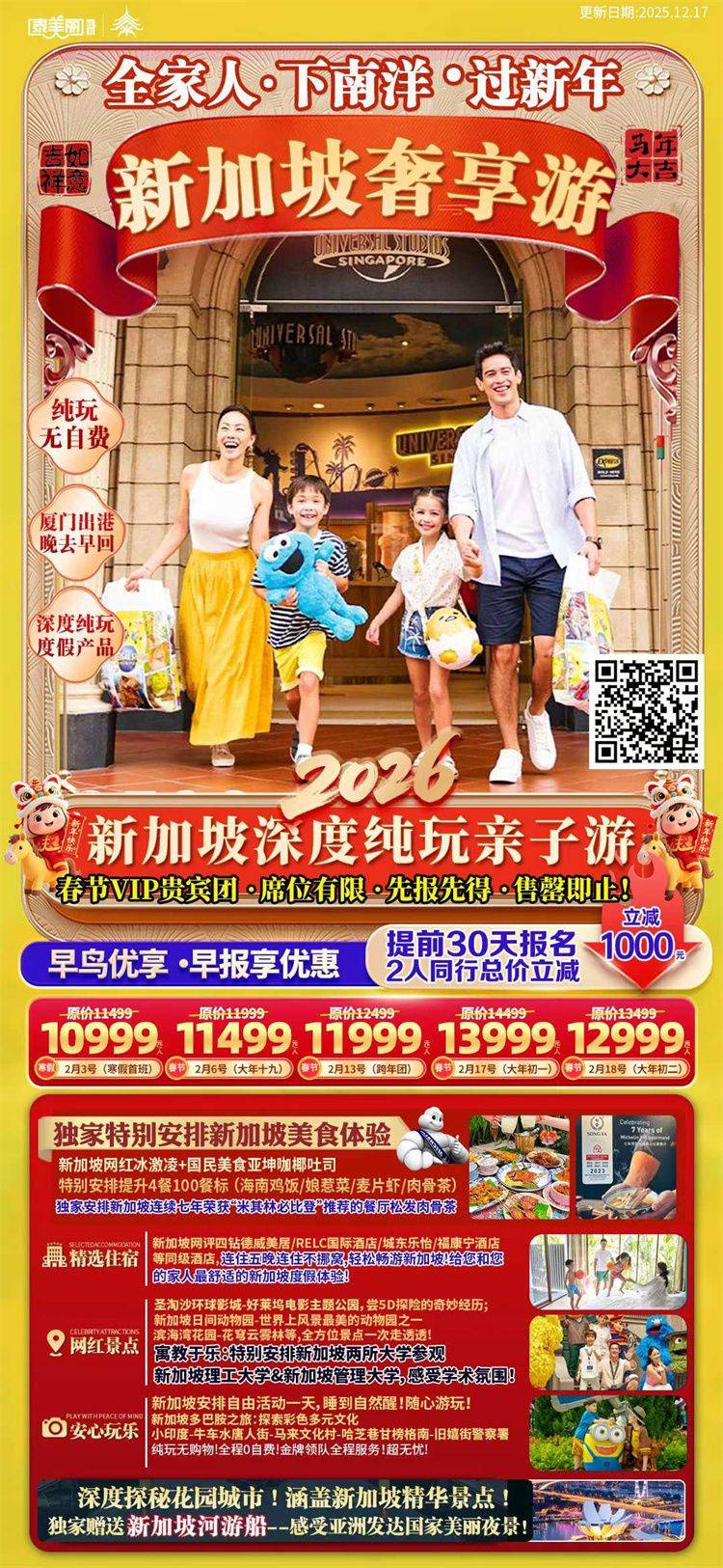 微信图片_2025-12-18_173724_356.jpg 微信图片_2025-12-18_173724_356.jpg