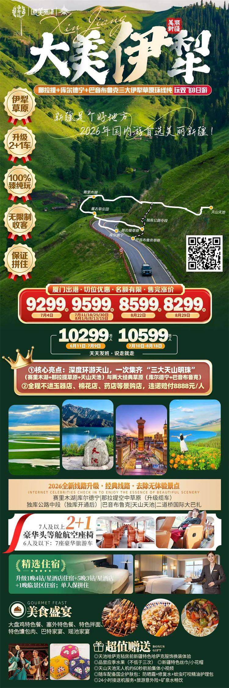 微信图片_2026-06-24_104027_448.jpg
