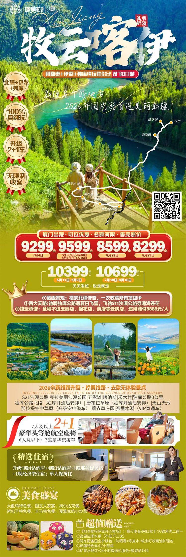 微信图片_2026-06-24_104031_831.jpg