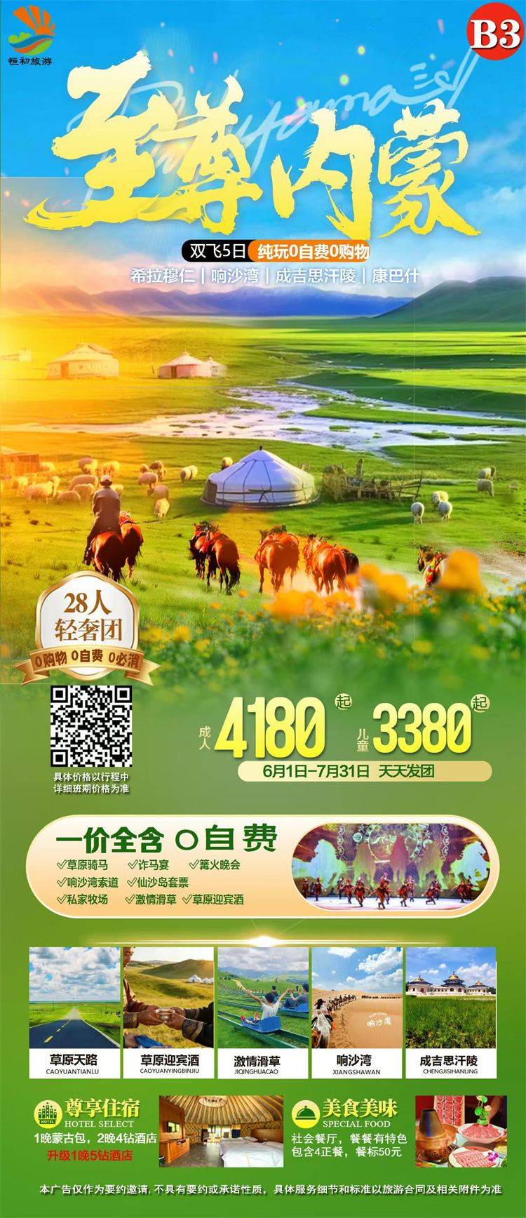 微信图片_2026-06-10_115118_505.jpg