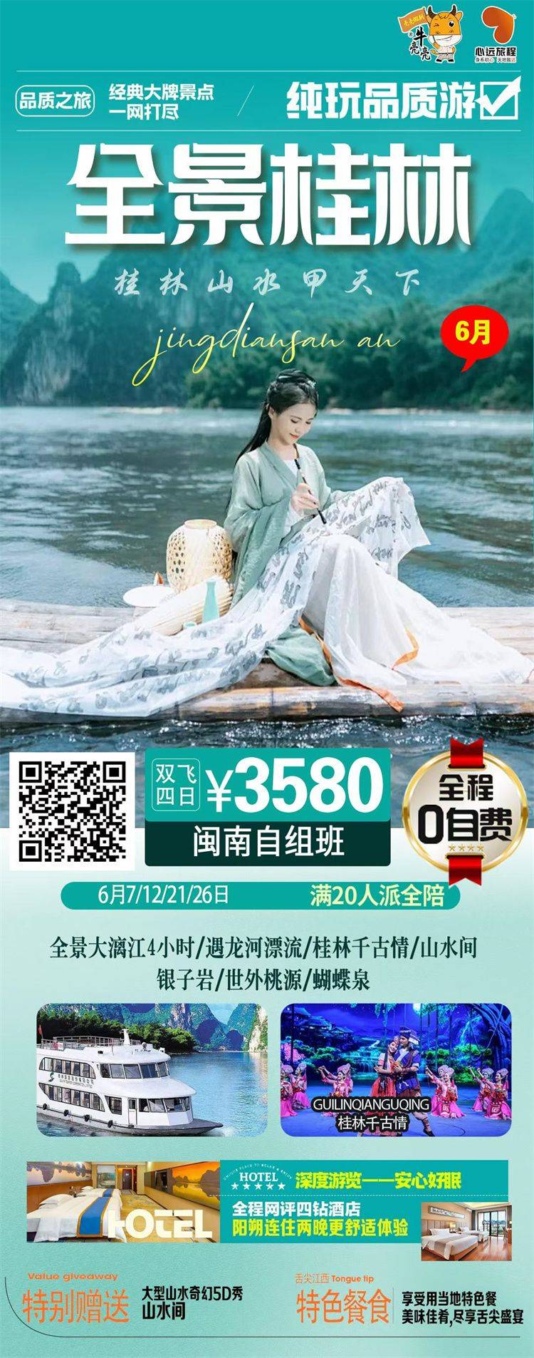 微信图片_2026-06-05_170914_215.jpg