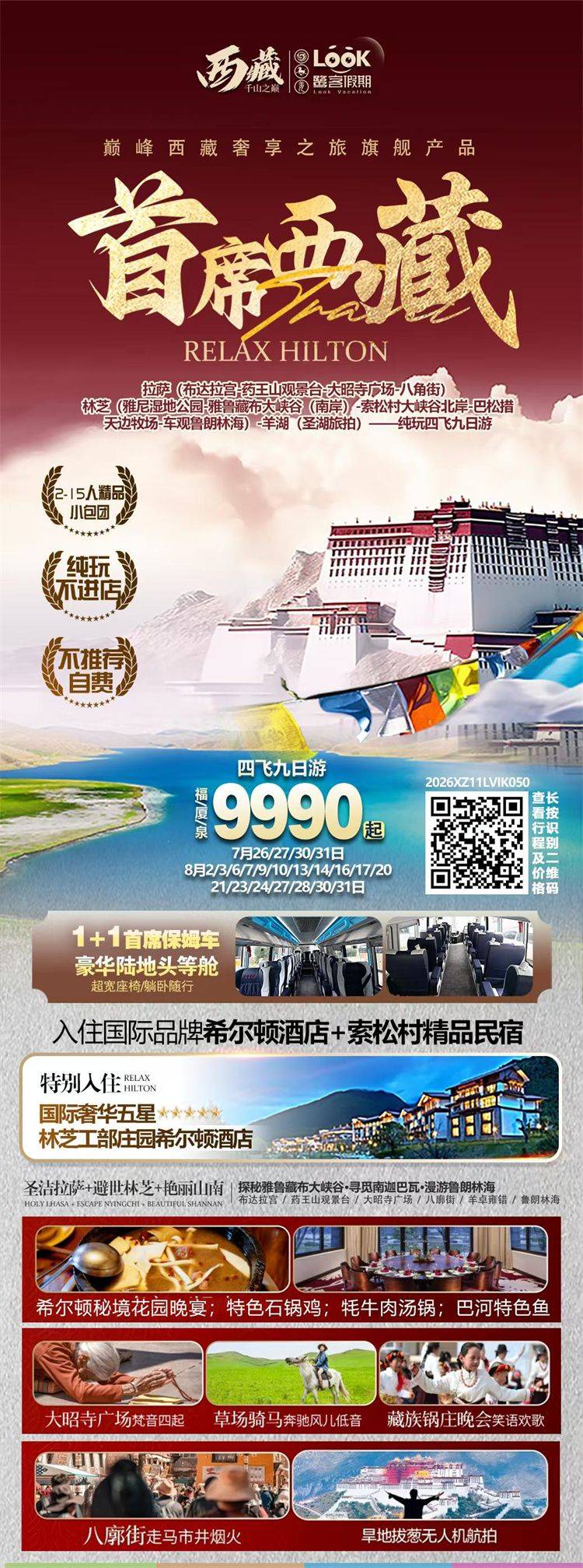 微信图片_2026-07-28_144752_073.jpg