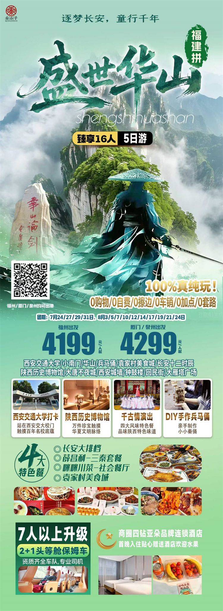 微信图片_2026-07-29_110031_290.jpg