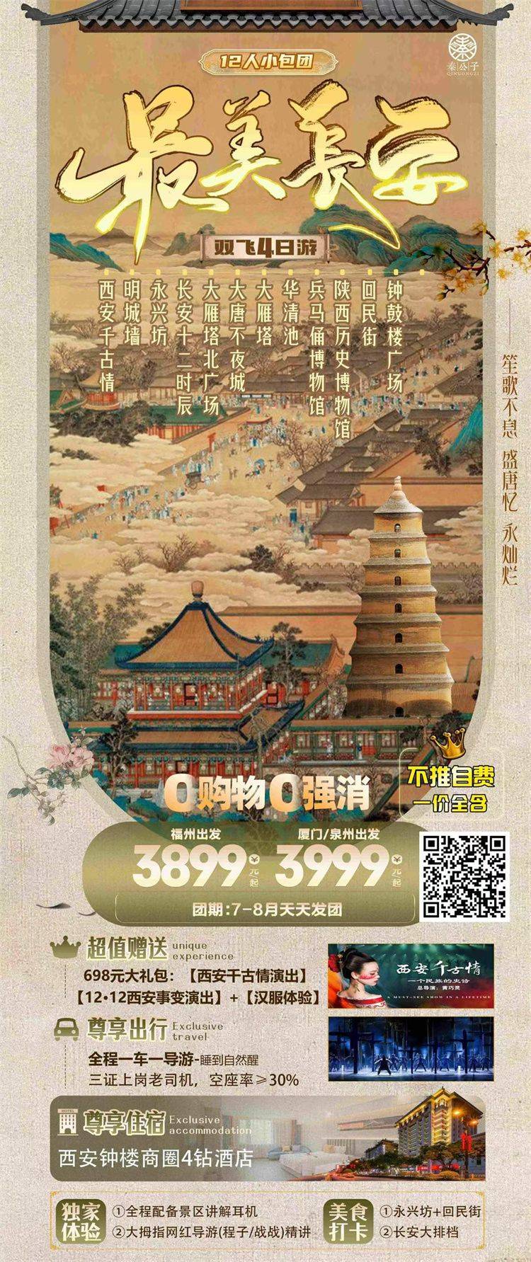 微信图片_2026-07-29_110140_738.jpg