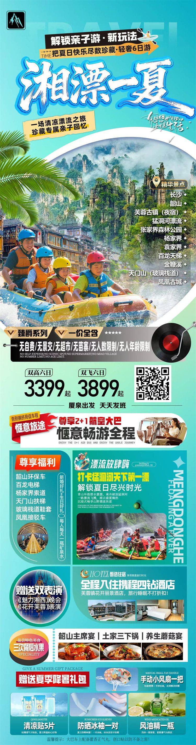 微信图片_2026-07-03_161330_509.jpg
