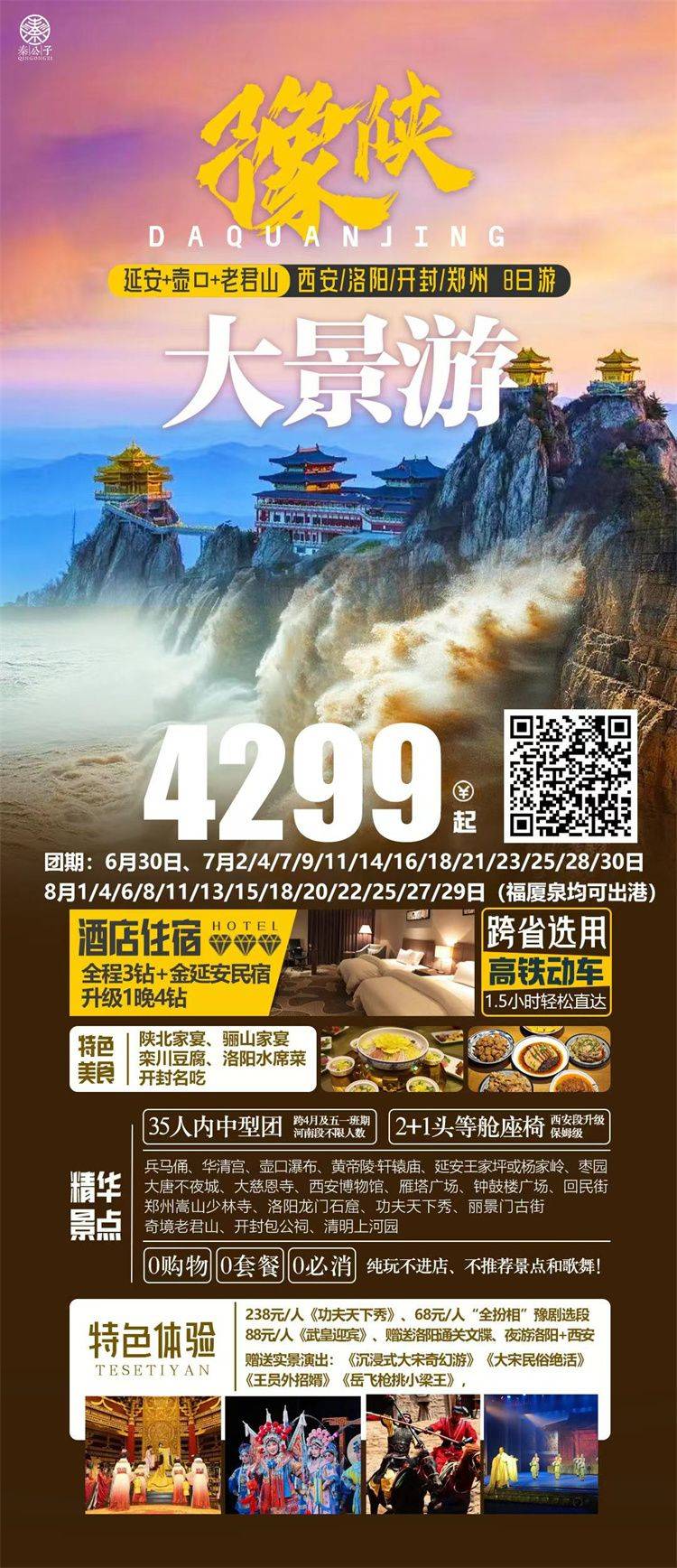 微信图片_2026-07-29_110637_355.jpg