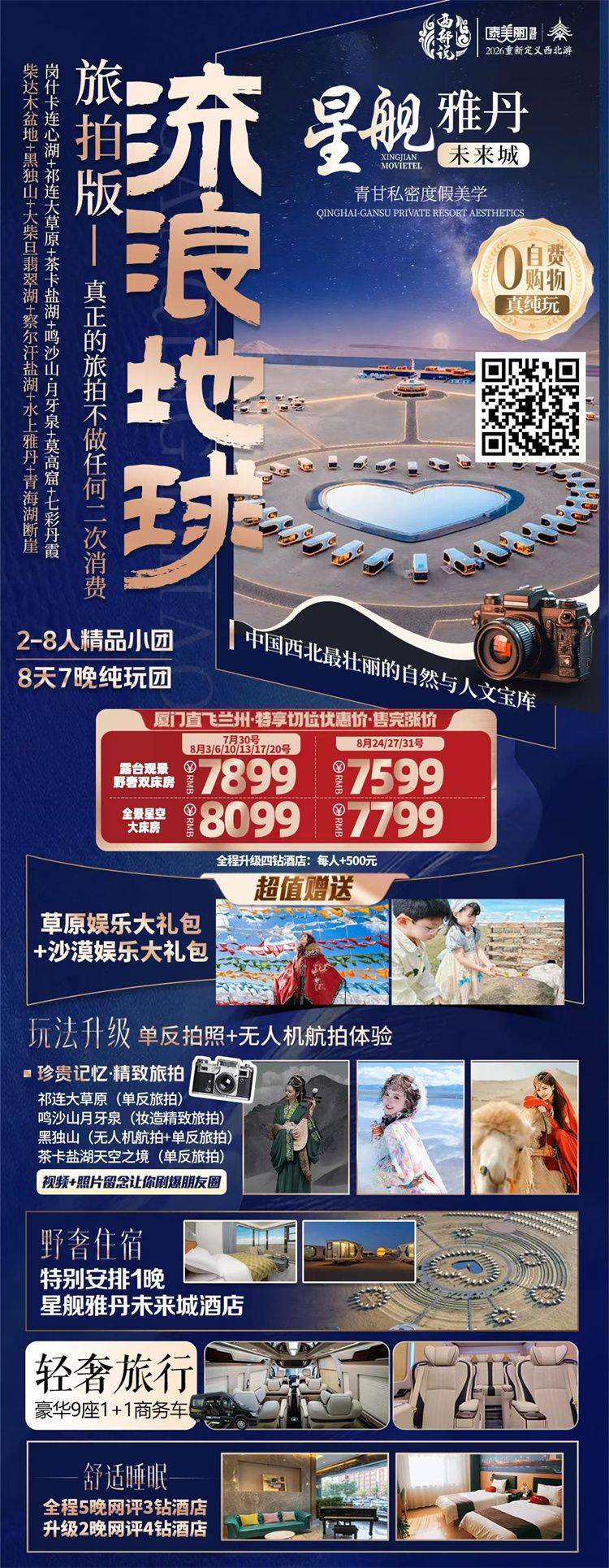 微信图片_2026-07-28_142424_913.jpg