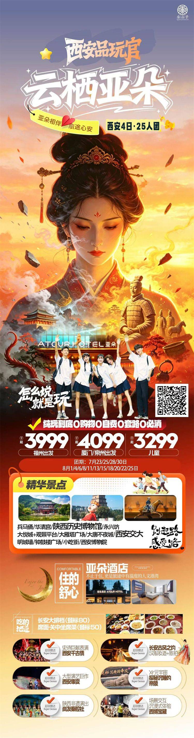 微信图片_2026-07-29_105920_658.jpg