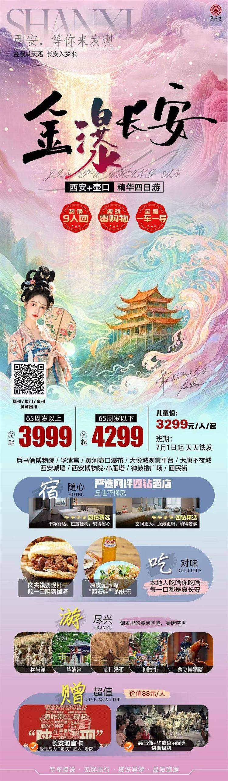 微信图片_2026-07-29_110217_801.jpg