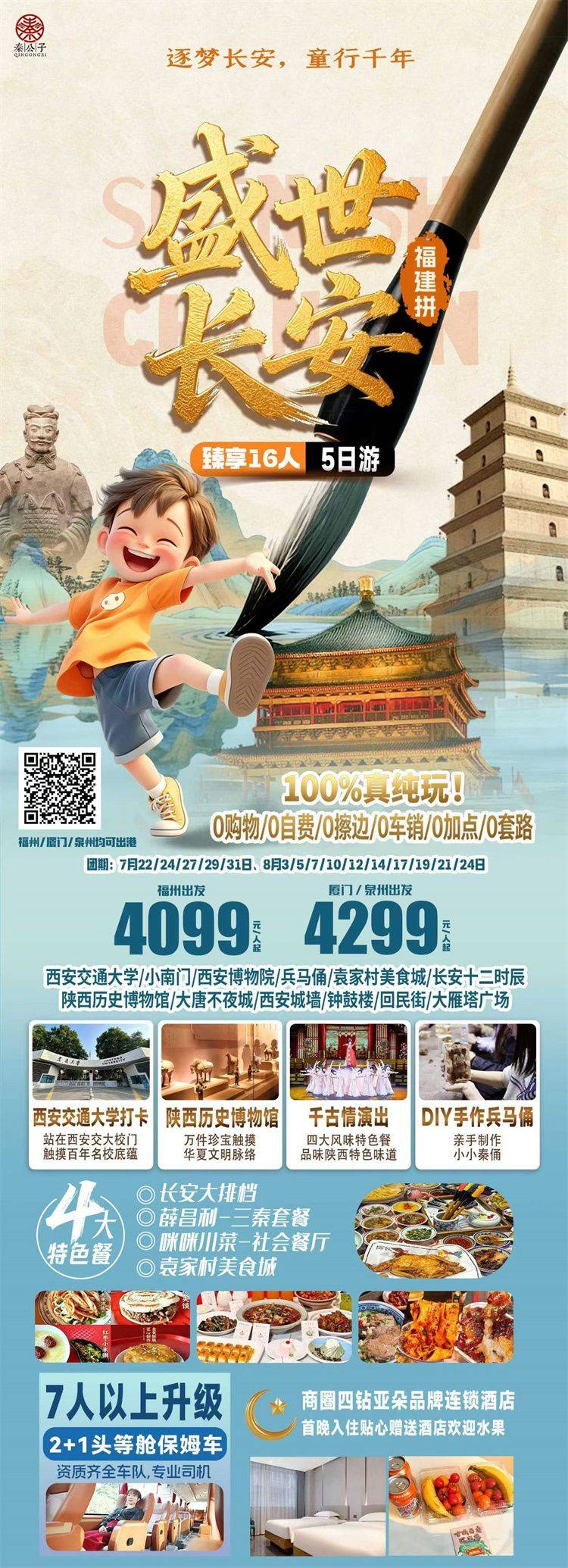 微信图片_2026-07-29_110024_481.jpg