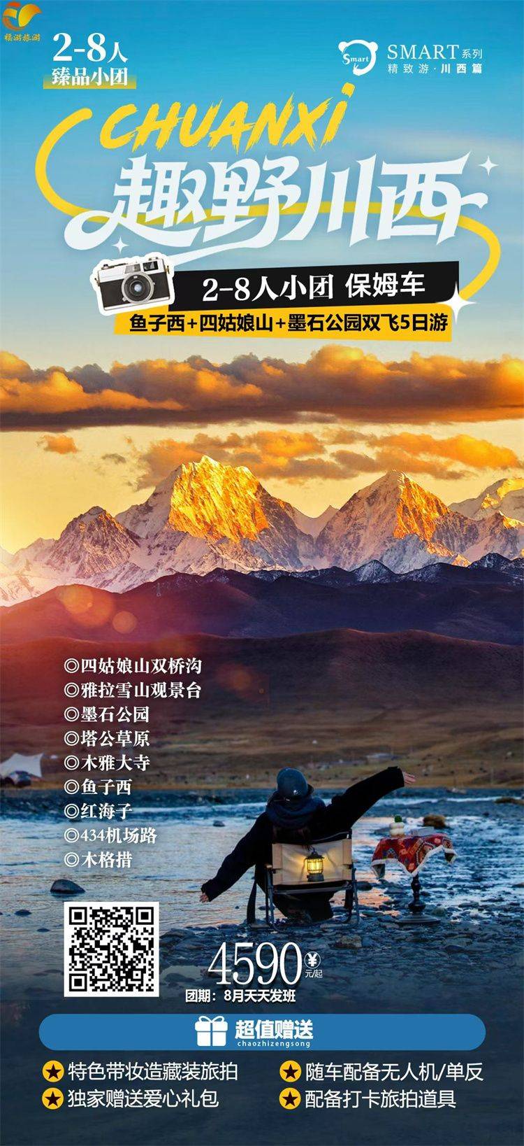 微信图片_2026-07-29_163405_441.jpg