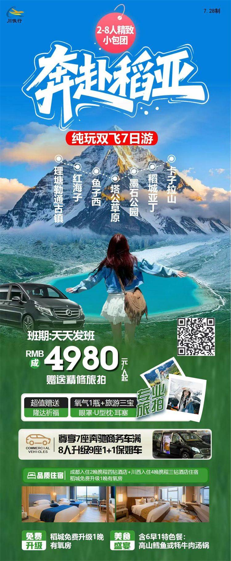 微信图片_2026-07-29_163115_104.jpg