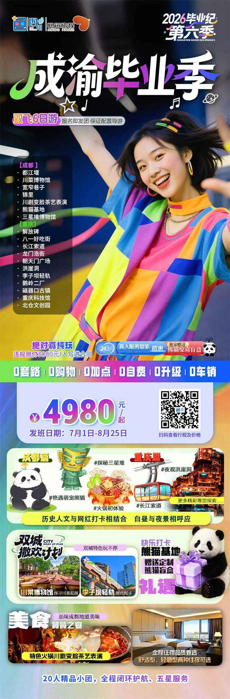 微信图片_2026-07-29_160133_017.jpg
