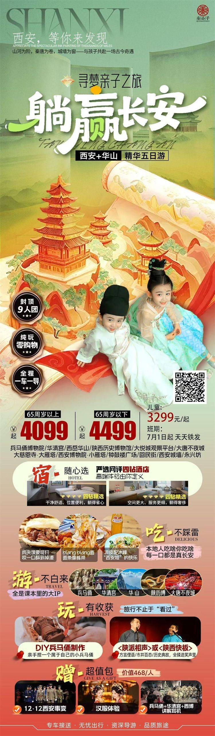 微信图片_2026-07-29_105930_233.jpg