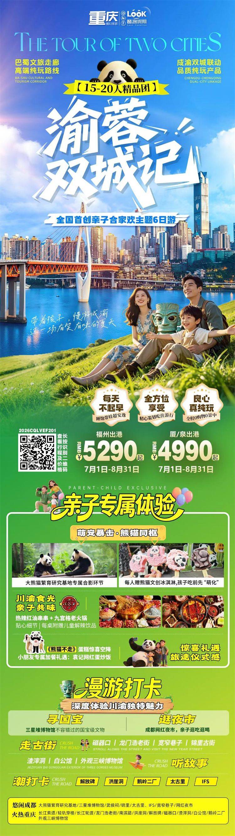 微信图片_2026-07-29_162427_601.jpg