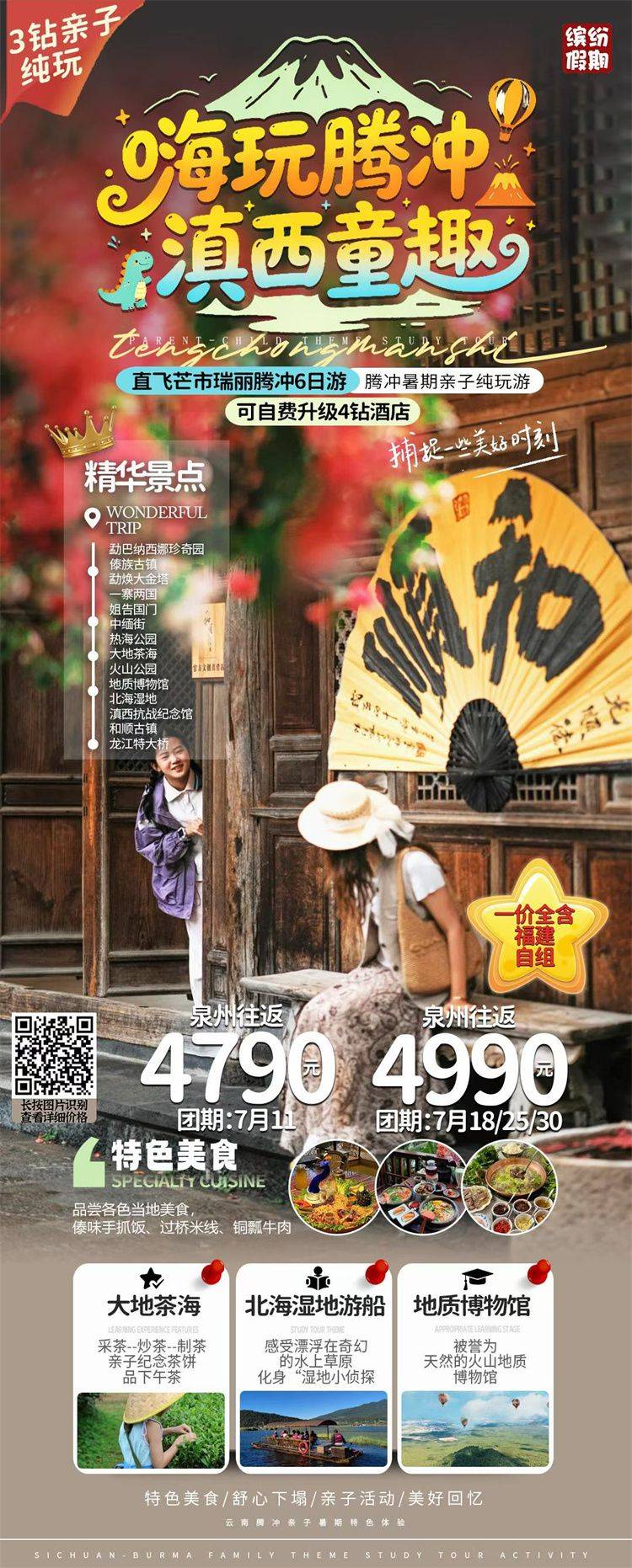 微信图片_2026-07-03_151818_697.jpg