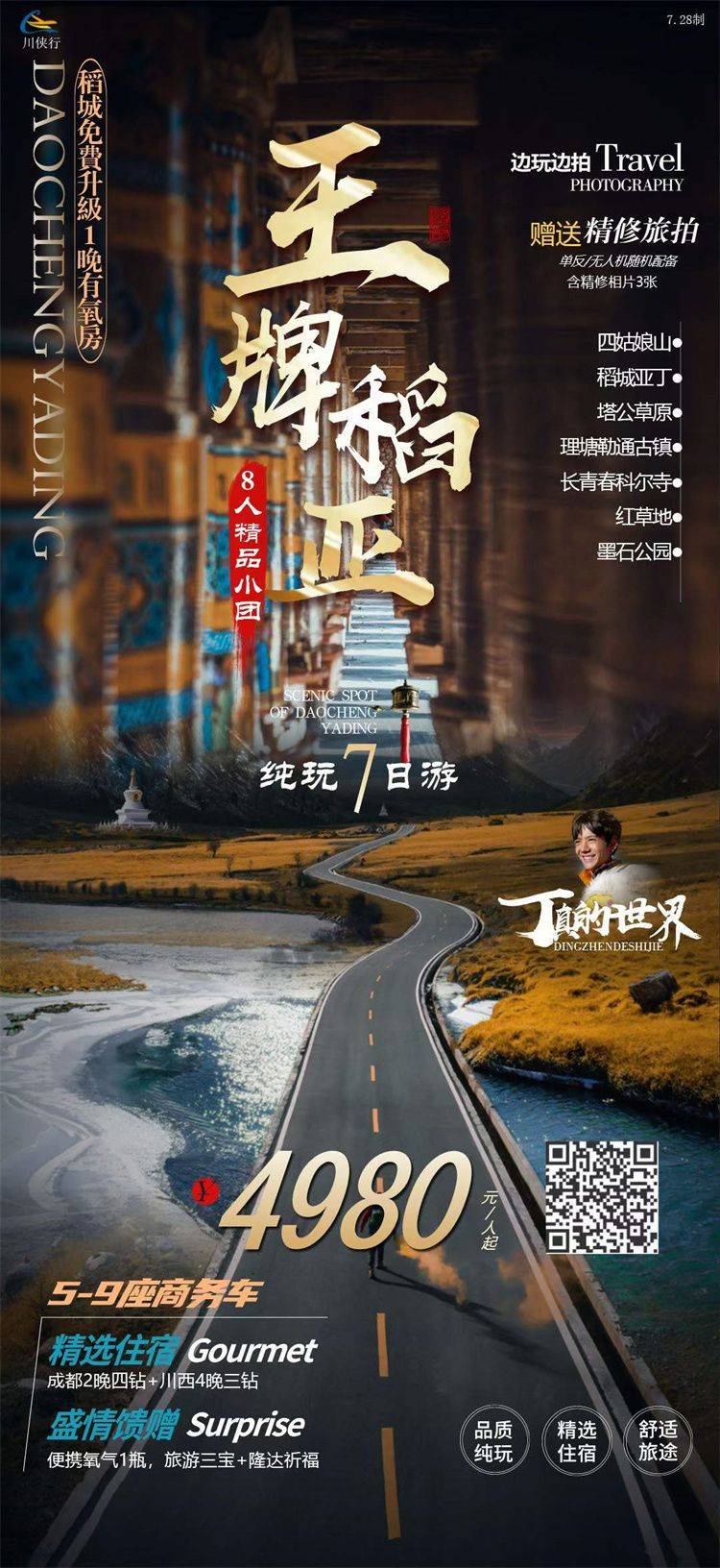 微信图片_2026-07-29_163106_483.jpg