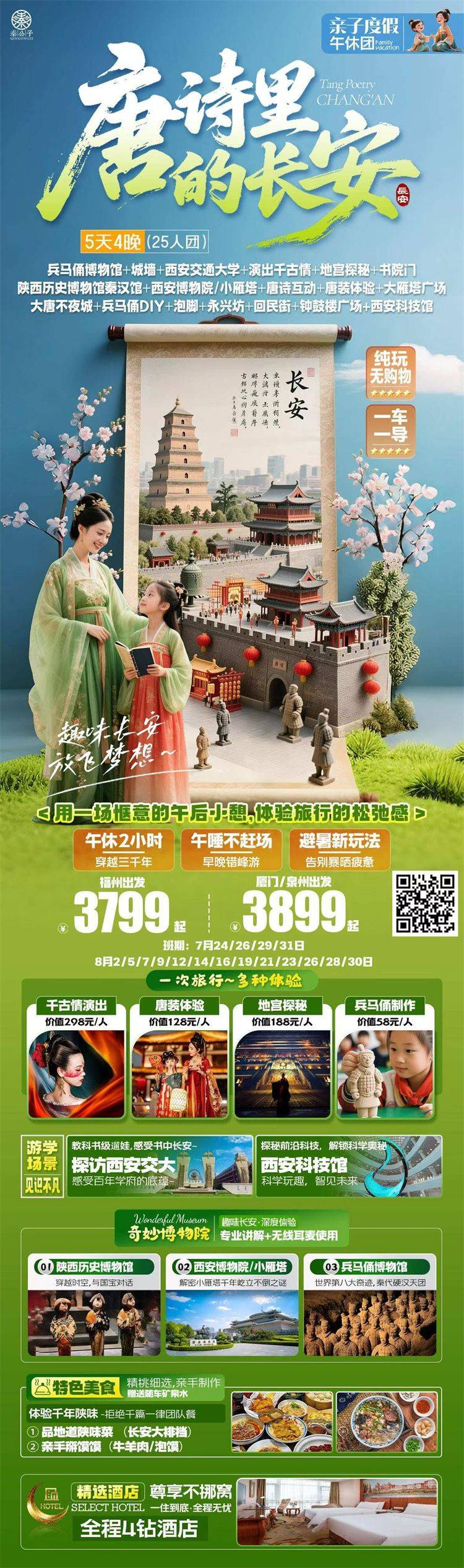 微信图片_2026-07-29_105936_946.jpg