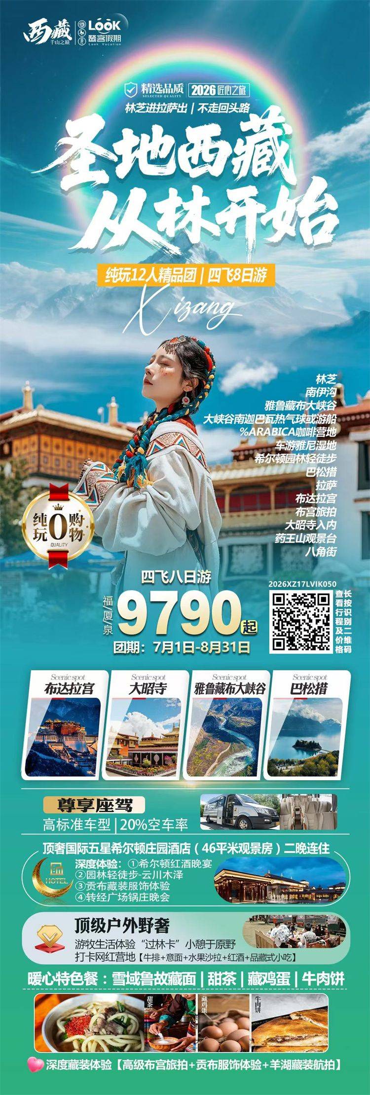微信图片_2026-07-28_144740_402.jpg
