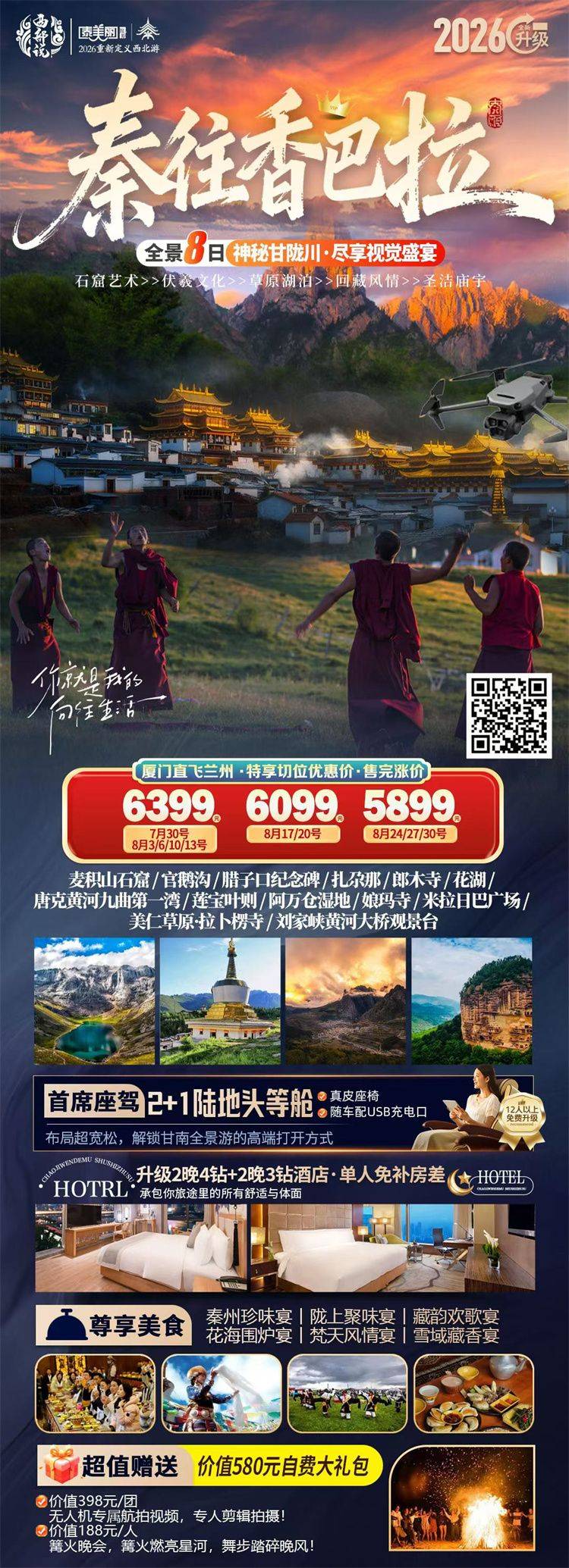 微信图片_2026-07-28_143533_897.jpg