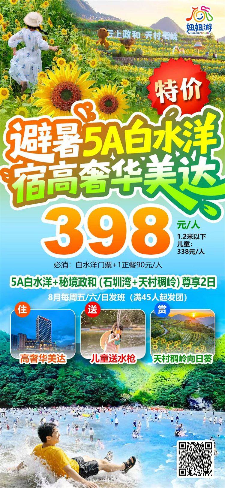 微信图片_2026-07-27_083831_096.jpg