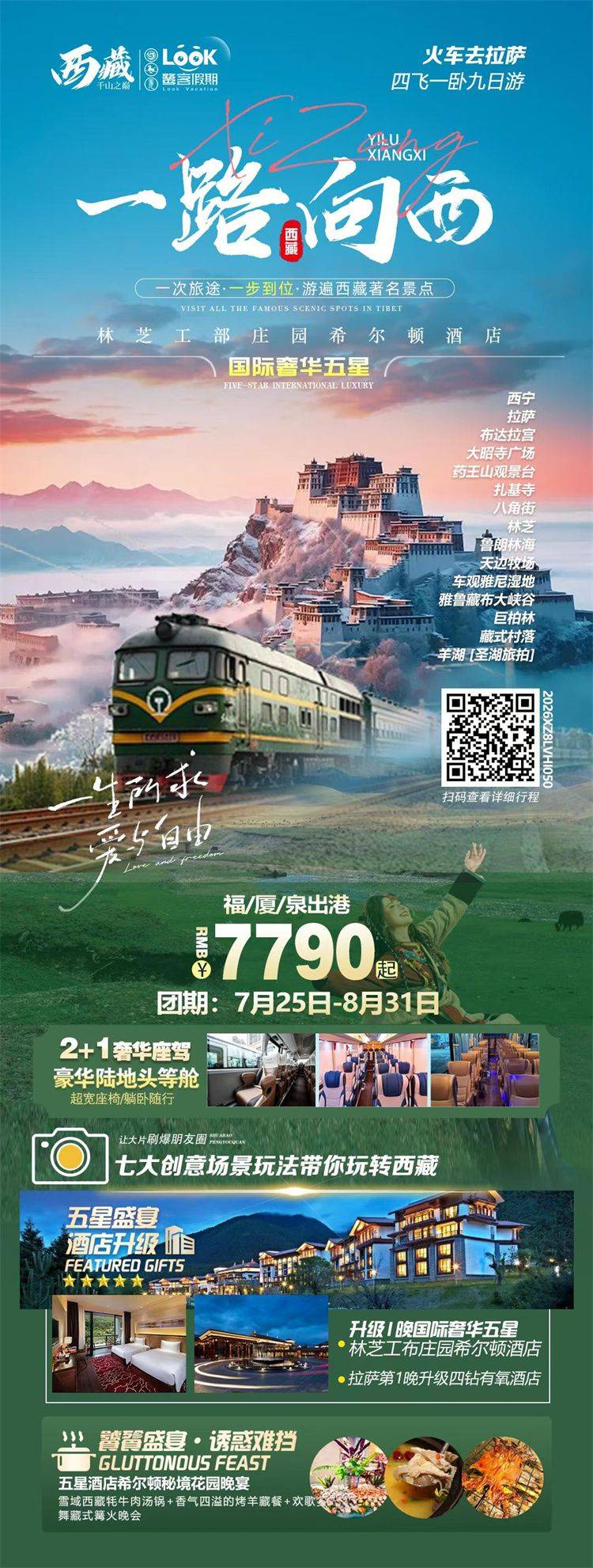 微信图片_2026-07-28_144810_449.jpg