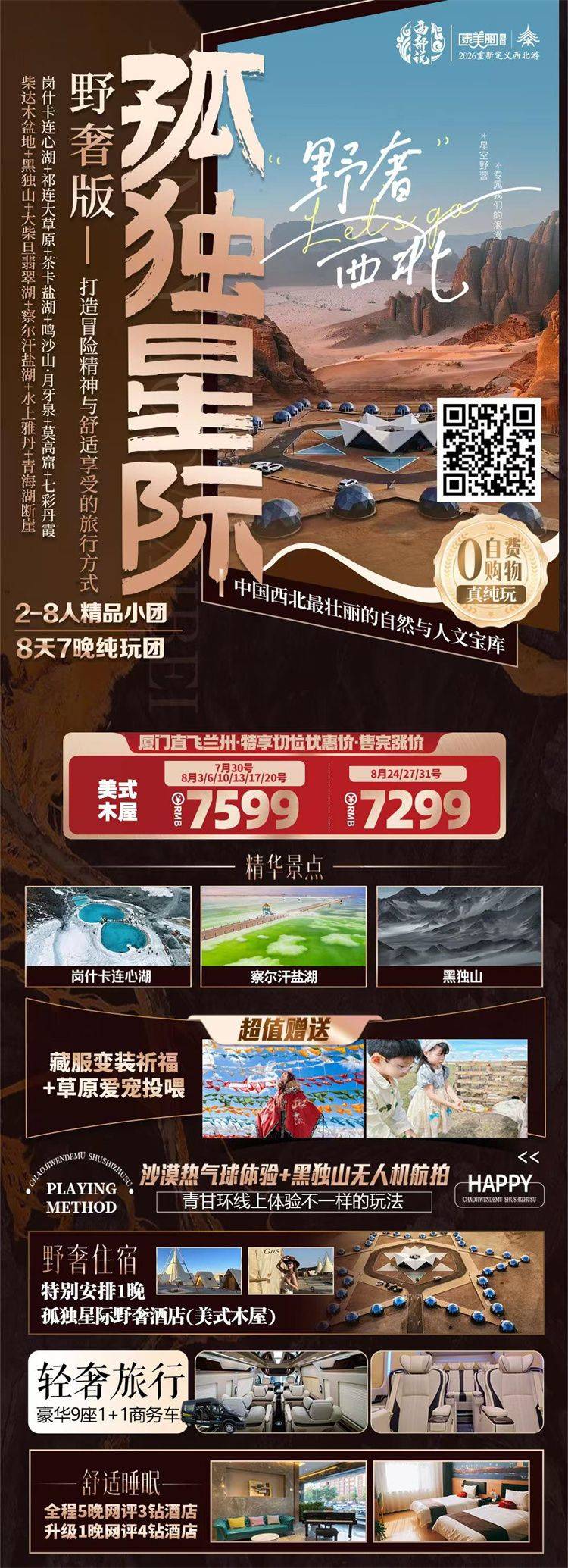 微信图片_2026-07-28_142804_945.jpg
