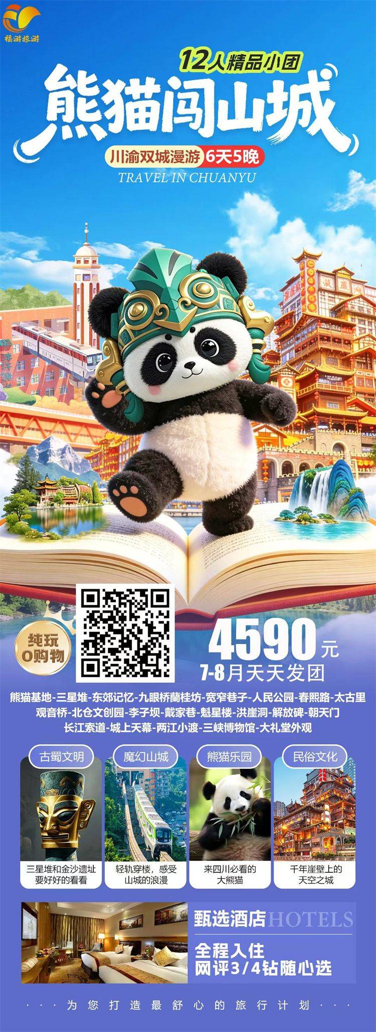 微信图片_2026-07-29_160058_761.jpg