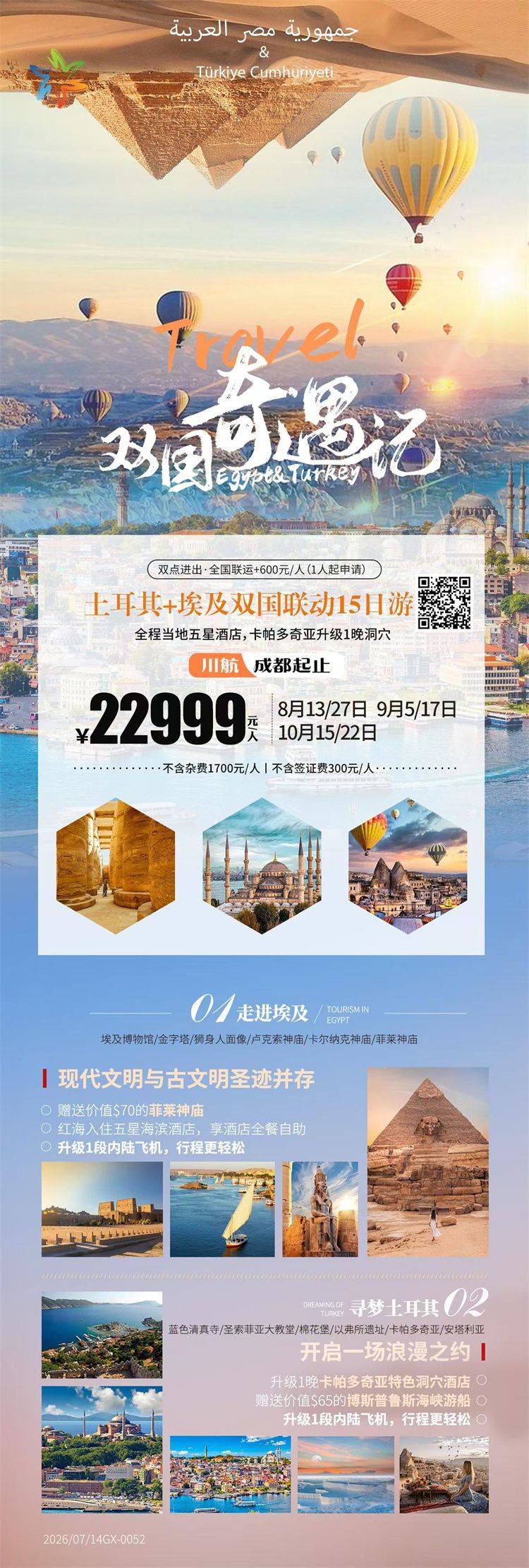微信图片_2026-07-24_174330_614.jpg