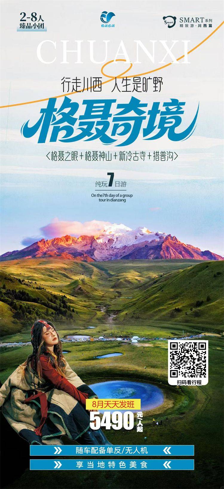 微信图片_2026-07-29_163206_433.jpg