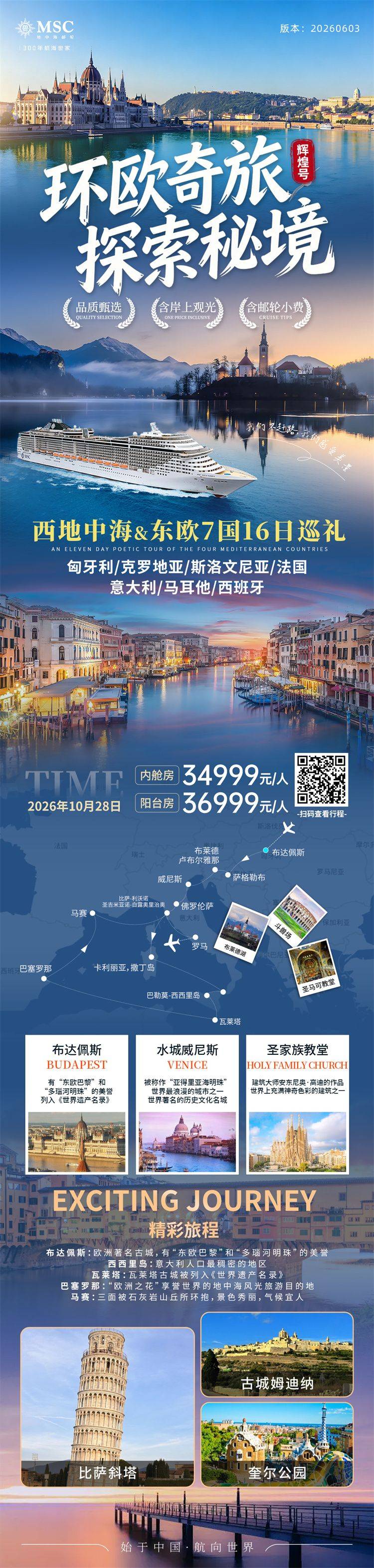 微信图片_2026-07-02_190104_170.jpg