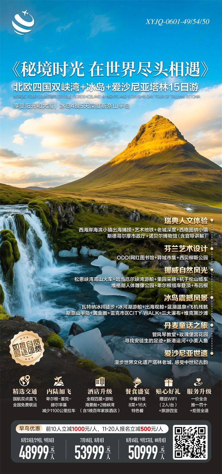 微信图片_2026-07-08_135752_540.jpg