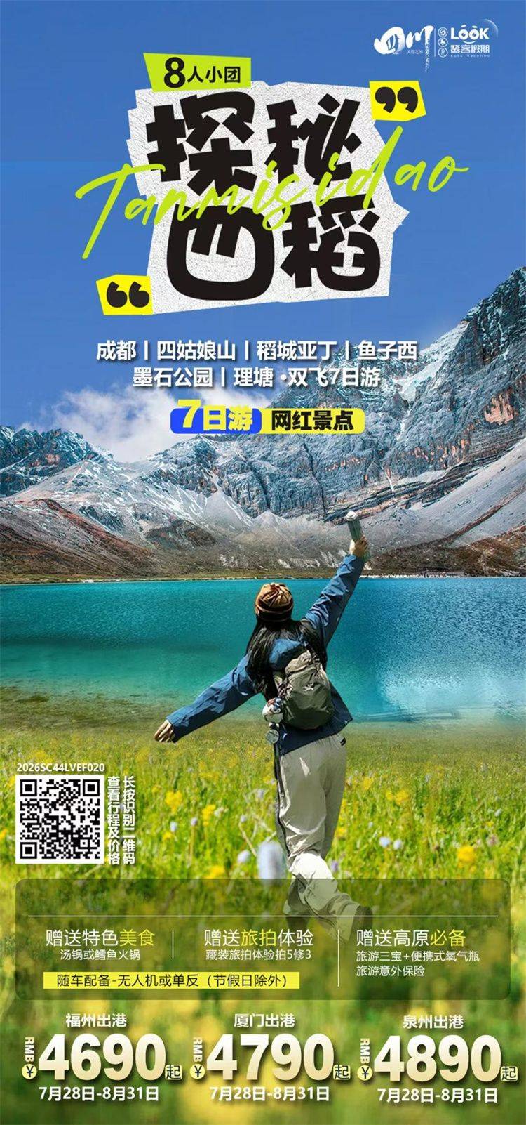 微信图片_2026-07-29_163342_616.jpg