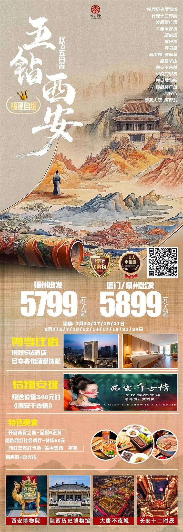 微信图片_2026-07-29_110047_225.jpg