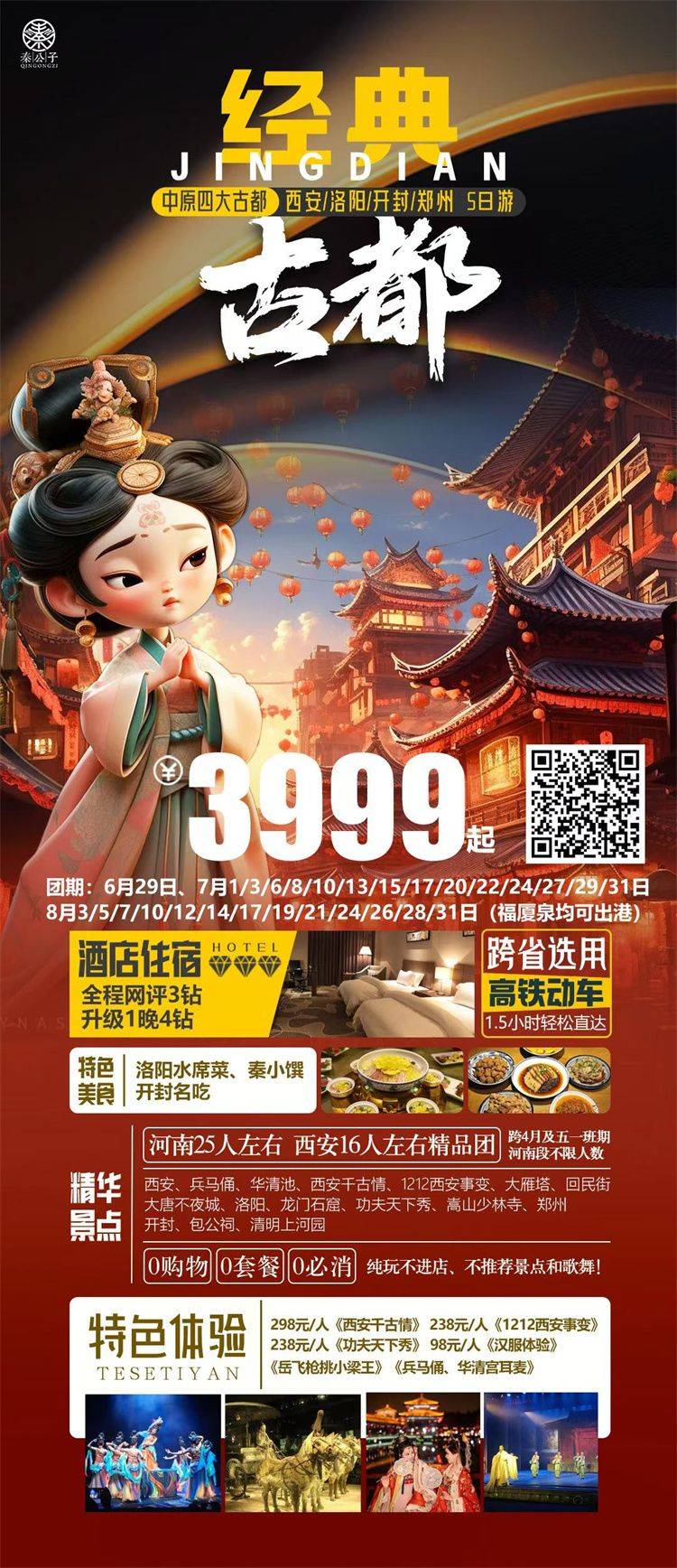 微信图片_2026-07-29_110613_490.jpg