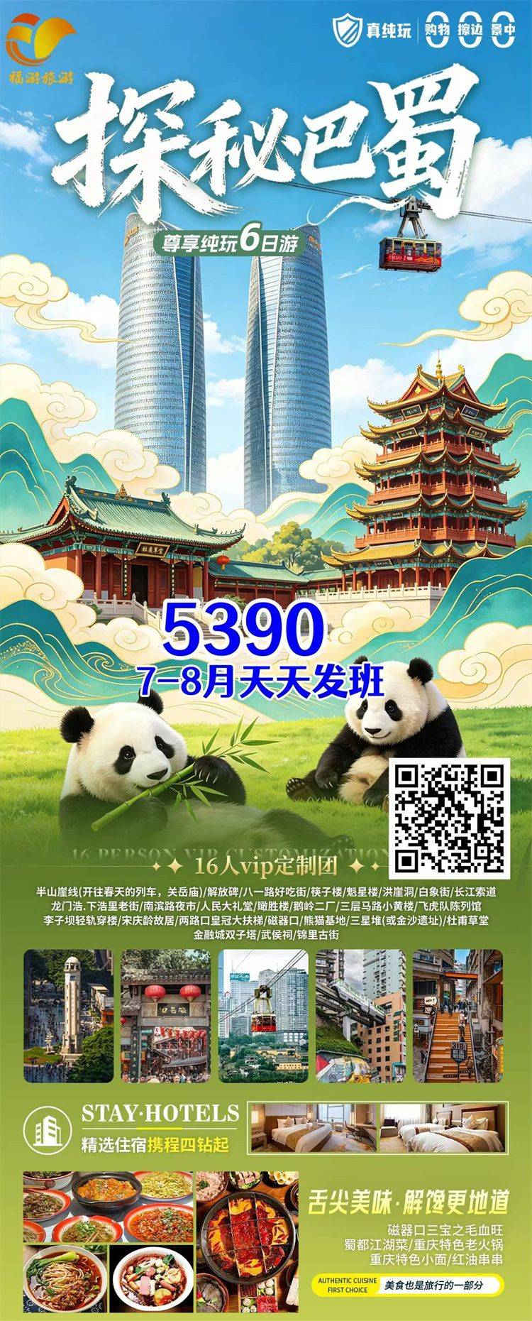 微信图片_2026-07-29_160123_714.jpg