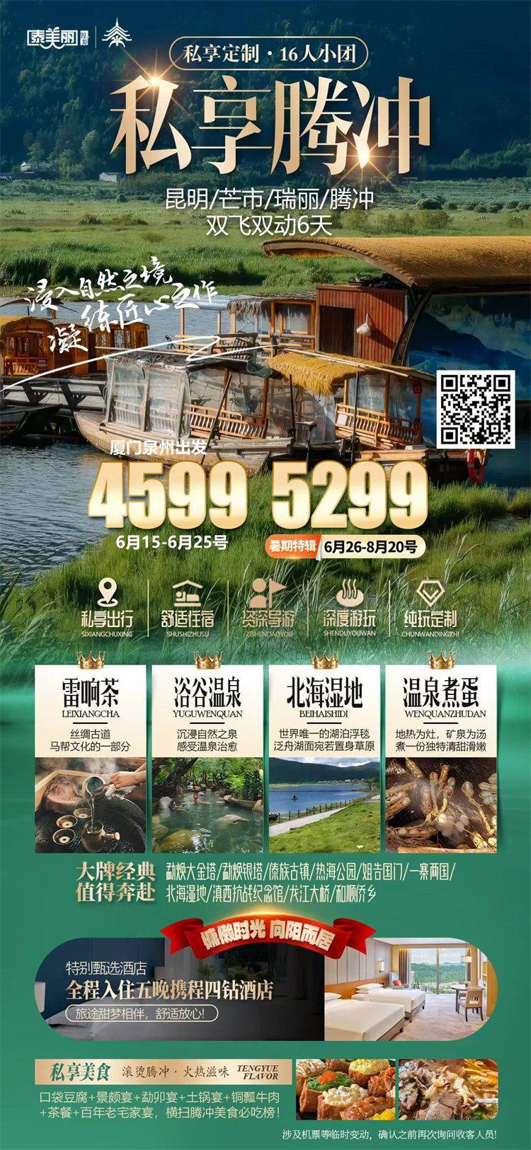 微信图片_2026-07-03_152055_384.jpg
