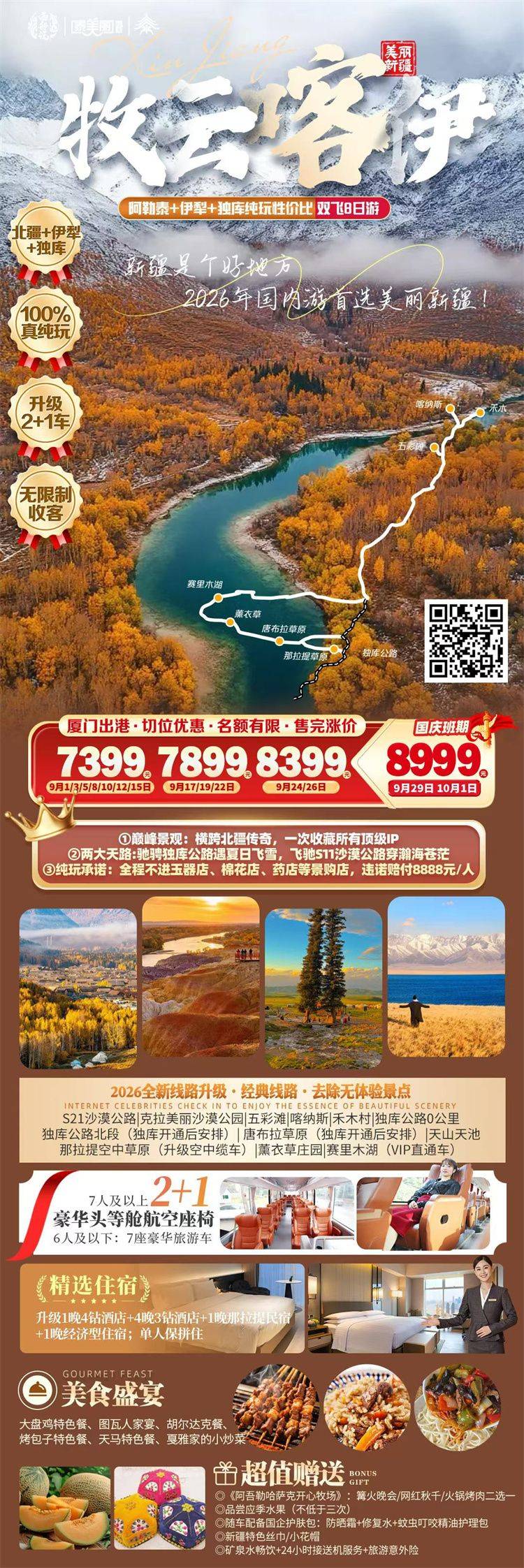 微信图片_2026-08-18_150619_604.jpg