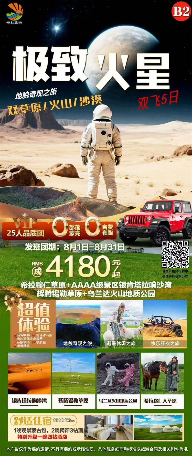 微信图片_2026-08-04_134238_703.jpg