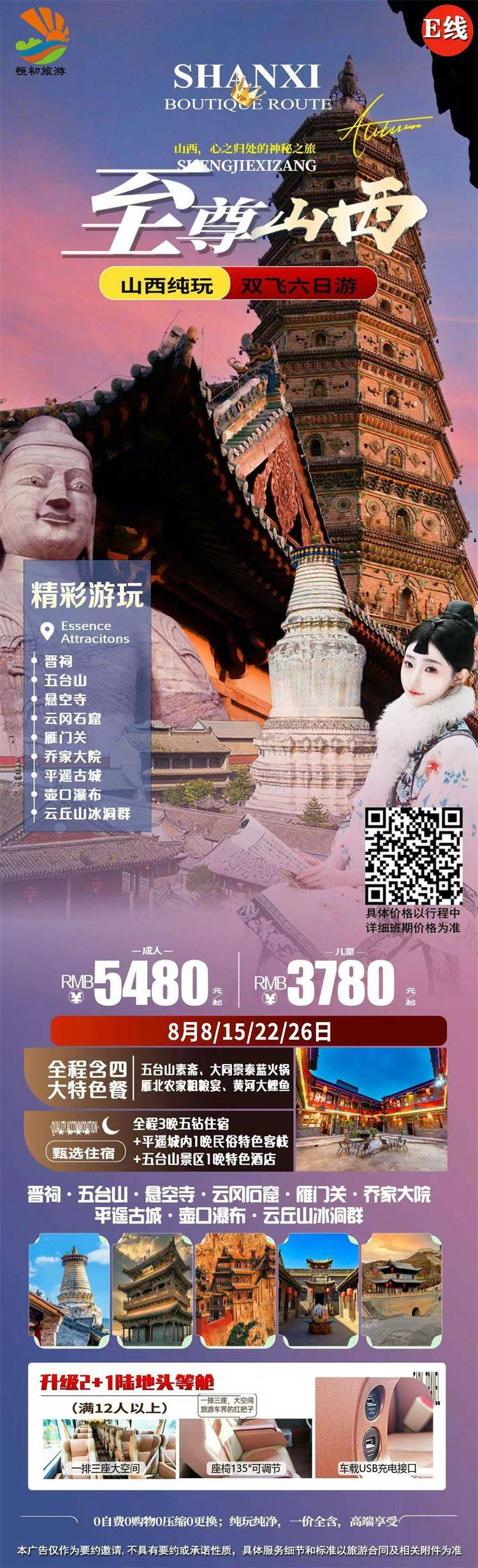 微信图片_2026-08-04_151926_344.jpg