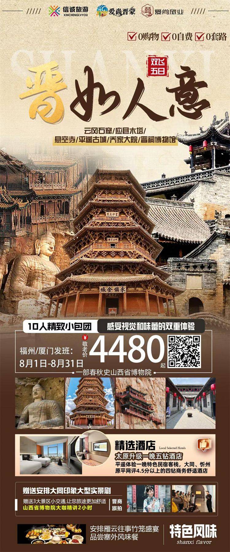 微信图片_2026-08-04_152329_413.jpg