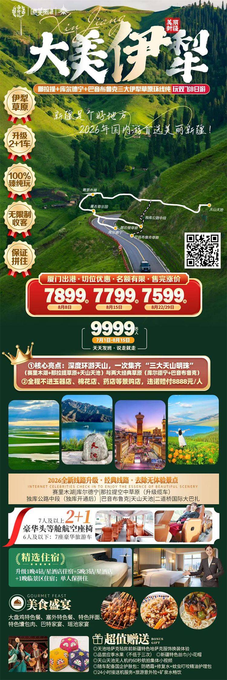 微信图片_2026-08-11_110529_753.jpg
