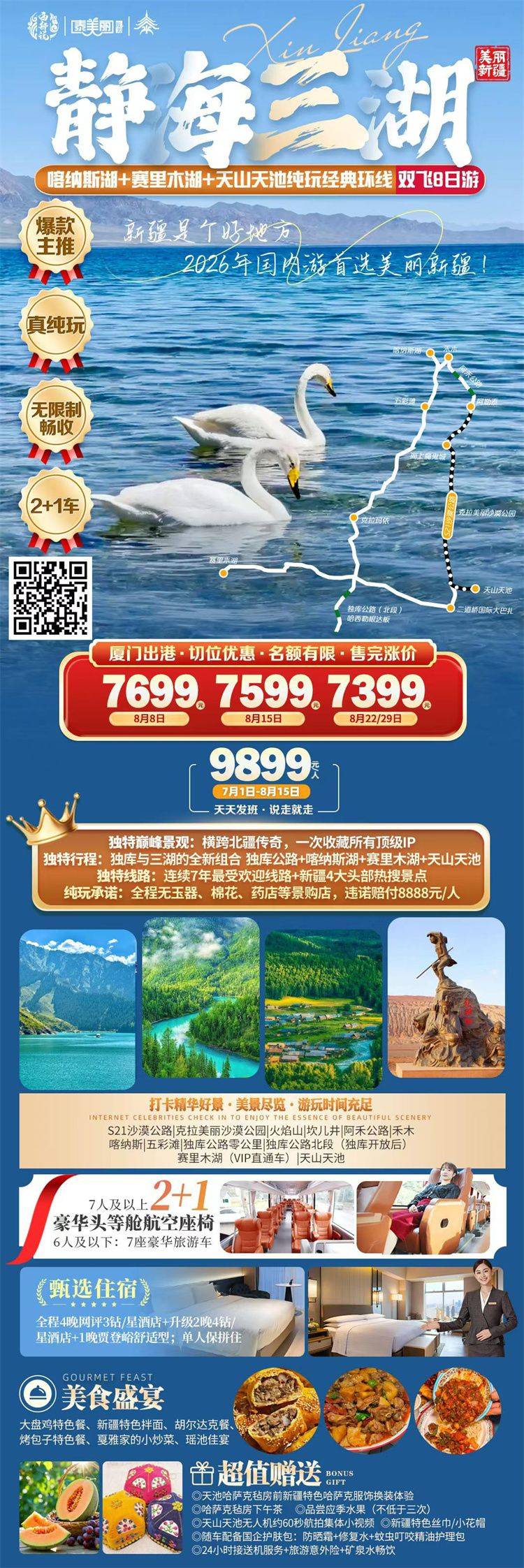 微信图片_2026-08-11_110519_609.jpg