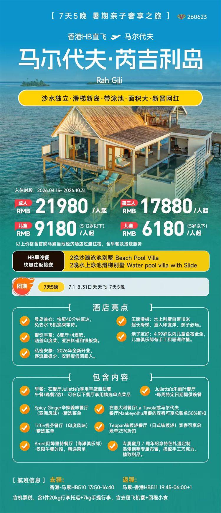 微信图片_2026-08-07_151019_379.jpg