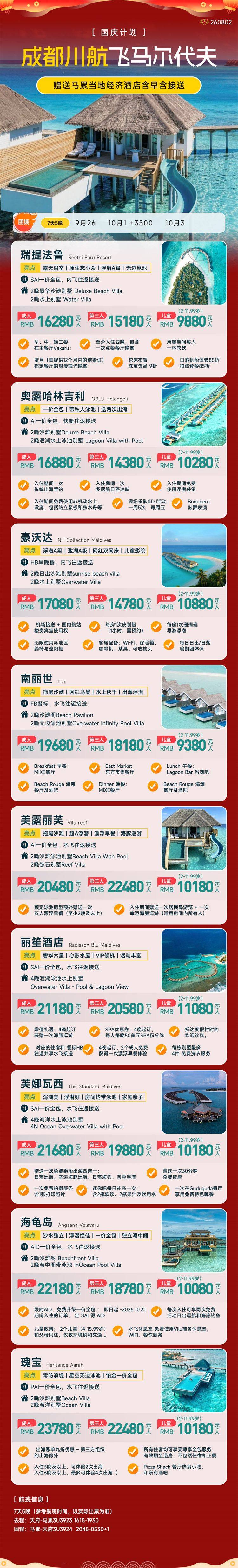 微信图片_2026-08-07_150018_590.jpg