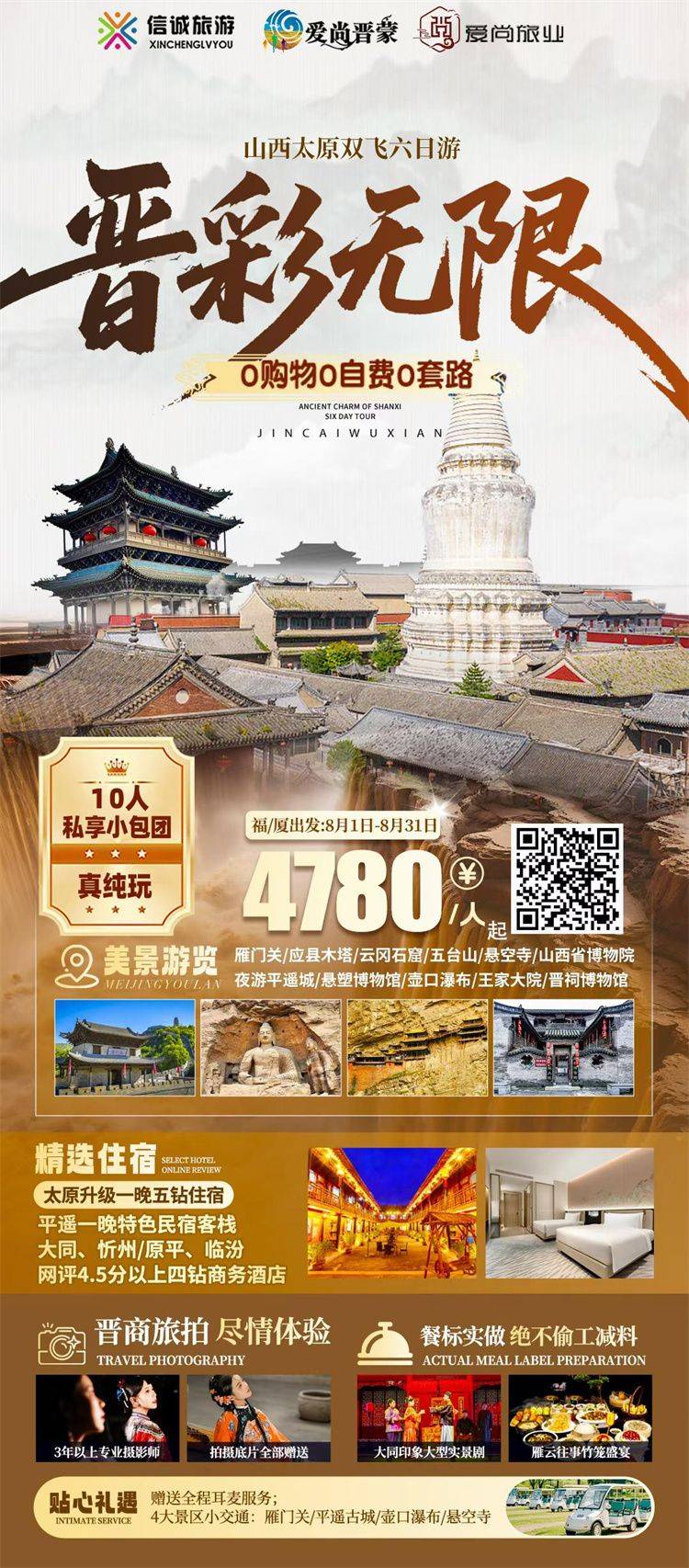 微信图片_2026-08-04_152335_797.jpg