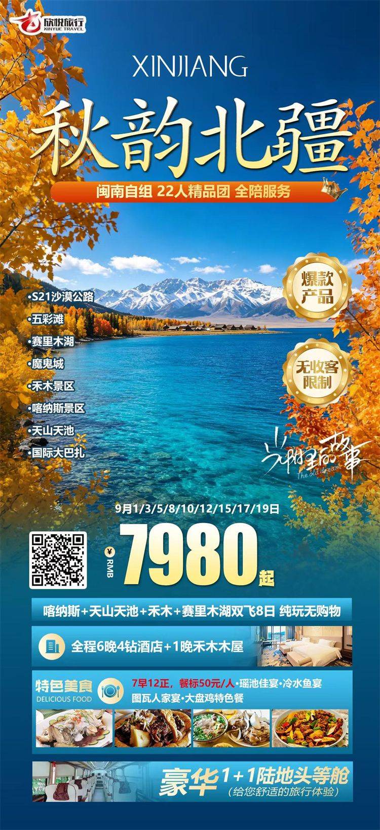 微信图片_2026-08-18_150908_677.jpg