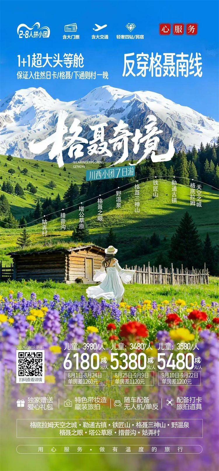 微信图片_2026-08-25_153813_551.jpg